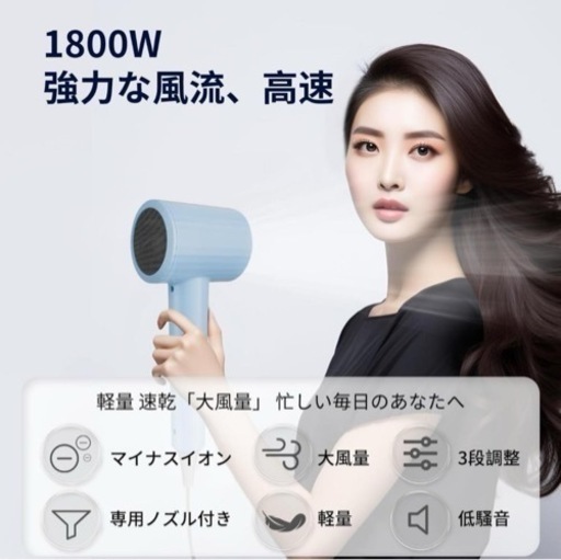 人気‼️ヘアドライヤー 3段階調整可能 ドライヤー 大風量 速乾 マイナスイオン ツルサラ 補修 サッシ