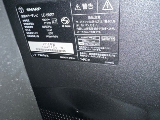 決まりました！　シャープ SHARP 液晶テレビ 60インチ