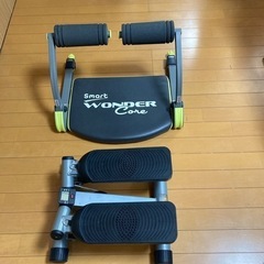 【2点セット】ワンダーコアスマートとステッパー