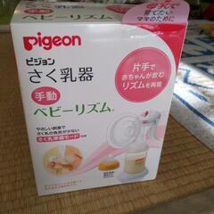 pigeon　さく乳器ベビースリム
