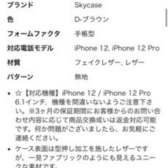 【新品未使用】元値1,680円 ※i-phone12対応の画像