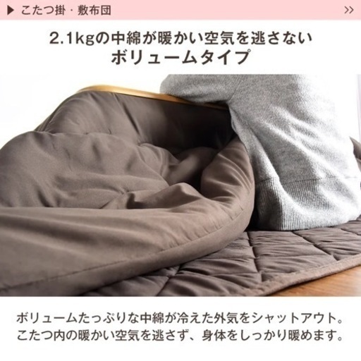新品未使用‼️速暖80cm角こたつ＋掛け敷き布団の3点セット‼️