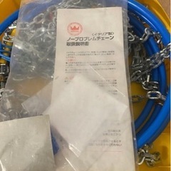 タイヤチェーンの画像