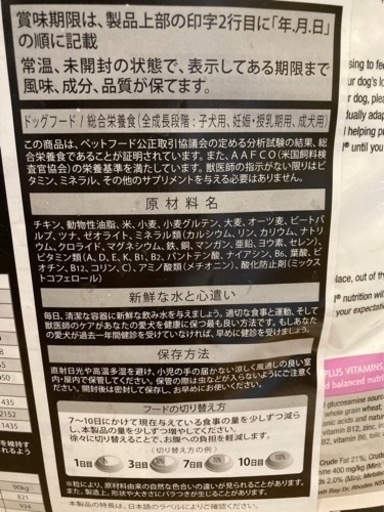 ドッグフード　プリナプロプラン　20kg