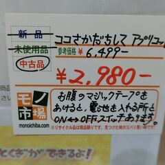 ココ さかだちして アプリコット 犬のおもちゃ 【モノ市場東海店】141の画像