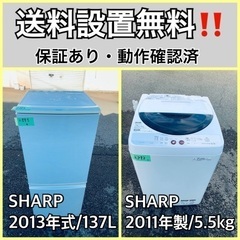 送料設置無料❗️業界最安値✨家電2点セット 洗濯機・冷蔵庫172