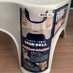 トイレ用サポート足置き台の画像