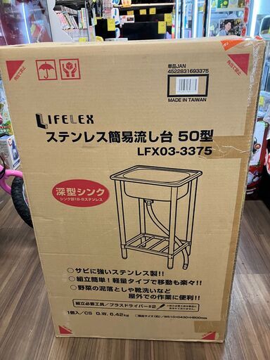 新品未開封コーナン オリジナル ステンレス簡易流し台65型 LFX03-6509 新品未開封コーナン オリジナル ステンレス簡易流し台65型 LFX03-6509