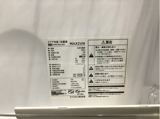 ●販売終了●冷蔵庫　２ドア　87L 2022年製　maxzen 中古品