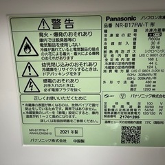 2021年式Panasonic冷蔵庫　１月２０日〆切の画像