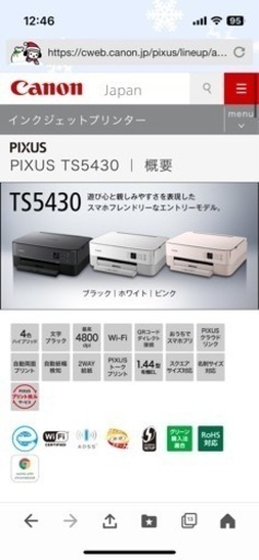 Canon プリンター本体　A4インクジェットPIXUS TS5430 ブラック