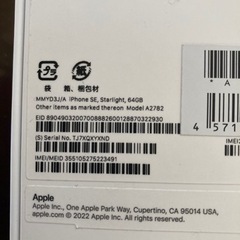 iPhone SE (第3世代) スターライト 64 GB Softbank SIMロック解除 Appleの画像