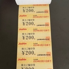 上新　株主優待券　5000円分の画像