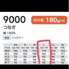 【中古】SOWA そうわ つなぎ 9000 オーバーオール Lサイズ 作業服 カーキ色の画像