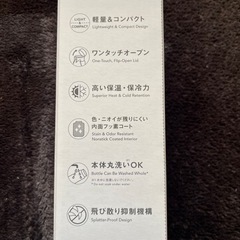新品　未開封　象印　ステンレス製携帯用魔法瓶　ミントブルーの画像