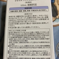 シミウス　フットポロポロミストの画像
