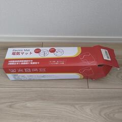 電気マット　説明書ありの画像
