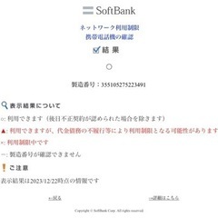 iPhone SE (第3世代) スターライト 64 GB Softbank SIMロック解除 Appleの画像
