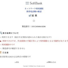 iPhone SE (第3世代) スターライト 64 GB Softbank SIMロック解除 Appleの画像
