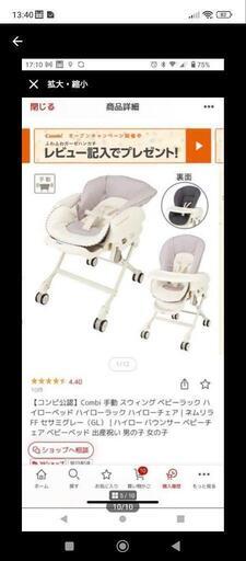 【美品】combiネムリラFFセサミグレー/ハイローチェア Combi ネムリラ