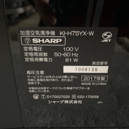 シャープ　加湿空気清浄機　KI-H75YX-W