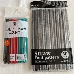 《決まりました》差し上げます　割箸　ストロー　紙コップなどの画像