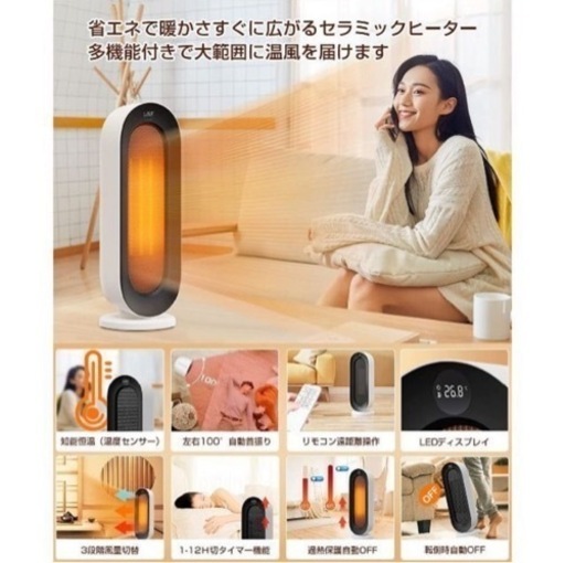 ほぼ未使用。 暖房器具 左右100°首振り 2秒速暖 セラミックファンヒーター 省エネ
