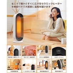 ほぼ未使用。 暖房器具 左右100°首振り 2秒速暖 セラミック...