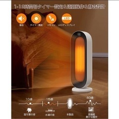 ほぼ未使用。 暖房器具 左右100°首振り 2秒速暖 セラミックファンヒーター 省エネ の画像