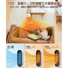 ほぼ未使用。 暖房器具 左右100°首振り 2秒速暖 セラミックファンヒーター 省エネ の画像
