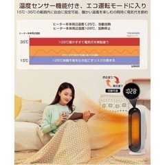 ほぼ未使用。 暖房器具 左右100°首振り 2秒速暖 セラミックファンヒーター 省エネ の画像