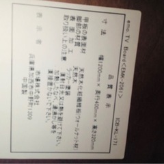 テレビ台 ウォールナット テレビボードの画像