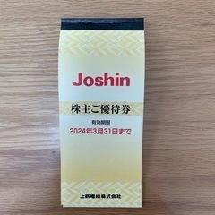 上新電機　株主優待　5000円分
