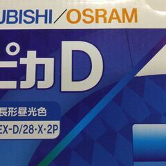 【未使用品】三菱 ルピカD FCL30EX-D/28・X・2P 3波長形昼光色 蛍光灯 ２本セットの画像