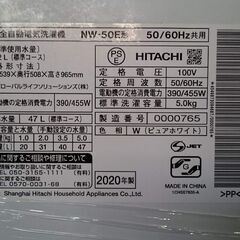 【愛品倶楽部柏店】日立 2020年製 5.0kg全自動洗濯機 NW-50Eの画像