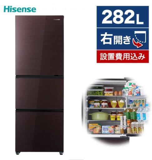 Hisense冷蔵庫　型番HRG2801BR　恐らく2021年製