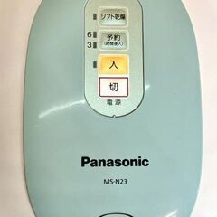 ドラム洗濯機Panasonic 家庭用生ごみ処理機 MS-N23-G 生ゴミリサイクラー キッチン 生ゴミ　2013年