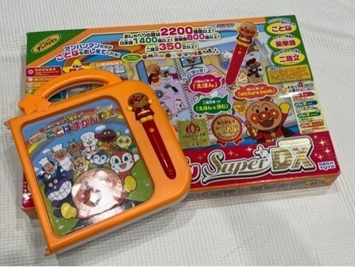 楽しい♪アンパンマン ことばずかん　スーパーデラックス