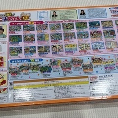 楽しい♪アンパンマン ことばずかん　スーパーデラックスの画像