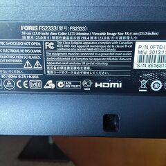 EIZO FORIS FS-2333の画像