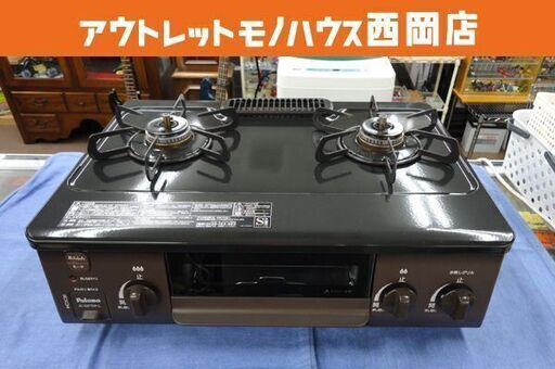 ガステーブル LPガス用 パロマ IC-S37DX-L 2020年製 左強火 水無し片面焼グリル ガスコンロ 西岡店