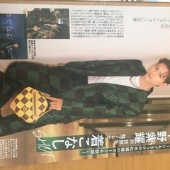 SNOWMAN  平野紫耀　切り抜きの画像