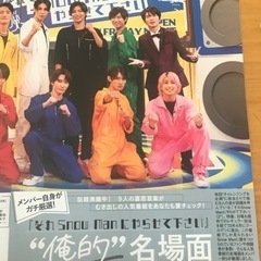 SNOWMAN  平野紫耀　切り抜きの画像