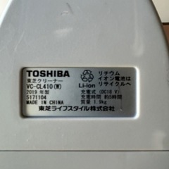 東芝 TOSHIBA 掃除機 コードレスクリーナー トルネオ  [サイクロン式 /コードレス] VC-CL410(W) の画像