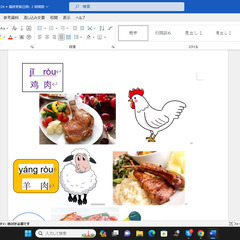 中国語を教えますの画像