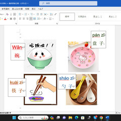 中国語を教えますの画像