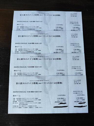 第77回ライスボウル決勝　東京ドーム指定席チケット4枚（日本社会人アメリカンフットボールリーグ決勝）Ｘリーグ