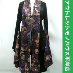 キューティーフラッシュ 着物風 羽織もの カーディガン 袖付き 長袖　龍 ブラック×紫　チュニック ミニワンピースにも　☆ PayPay(ペイペイ)決済可能 ☆ 札幌市 豊平区 平岸 平岸店