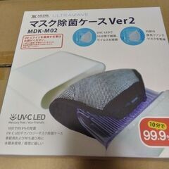 102.マスク除菌ケース