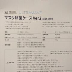 26.マスク除菌ケースの画像